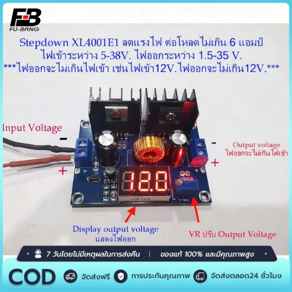 🔥จัดส่งภายใน 24 ชั่วโมง🔥 DC 4-40V 8Aสเต็ปดาวน์ XL4016 XH-M401