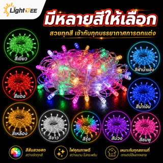 ไฟตกแต่ง ไฟหยดน้ำ ไฟประดับ LED 100 ดวง 220V กันน้ำ กระพริบ 3.5w ไฟ led ไฟกระพริบ Warm White