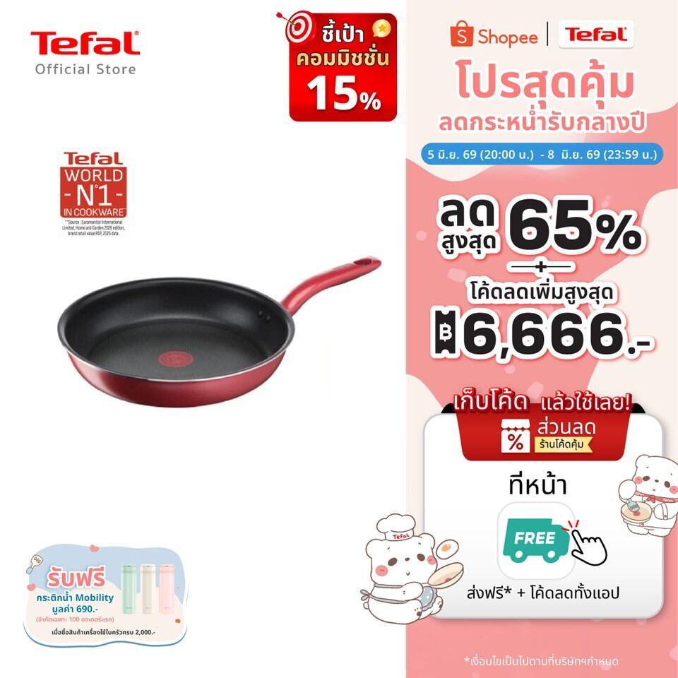 Tefal กระทะก้นแบน So Chef ก้นอินดักชั่น ขนาด 24 ซม. รุ่น G1350496 กระทะเครลือบกันติด