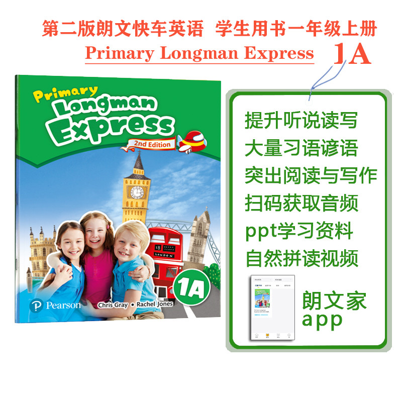 ต้นฉบับนําเข้า Longman Express โรงเรียนประถมศึกษาภาษาอังกฤษโรงเรียนประถมศึกษา Longman Express 1A/1B/
