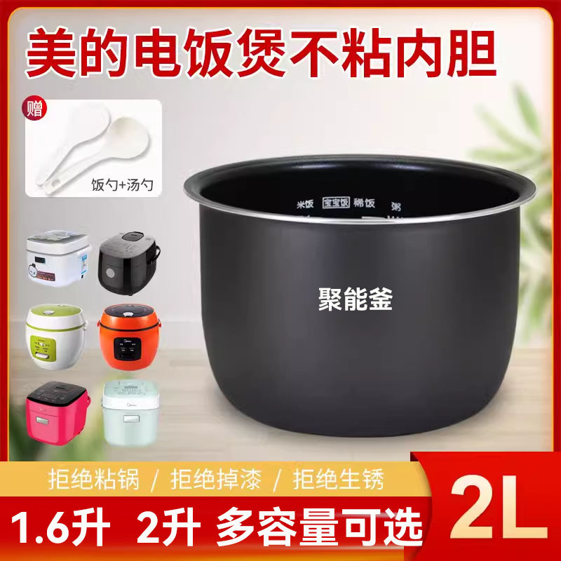 เหมาะสําหรับ MB-FS201/YN201B หม้อหุงข้าว MB-FS201/YN201B แกนด้านใน WRS2003XL Non-Stick Pan