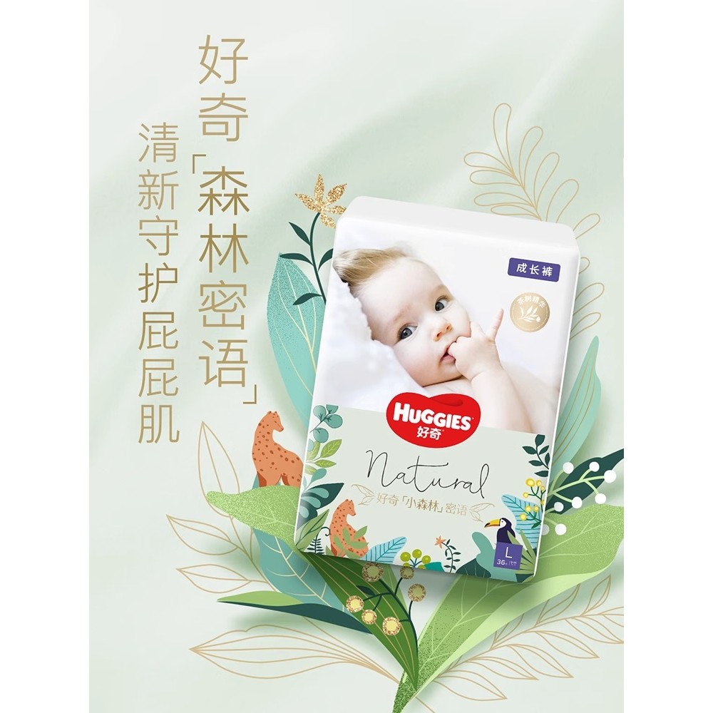 Curious Forest Whisper ผ้าอ้อมเด็กผ้าอ้อม Little Forest Ultra-Thin Breathable NBXXLSMLXL