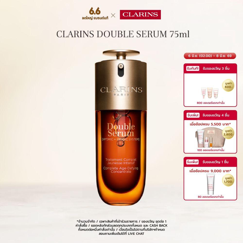 CLARINS DOUBLE SERUM 75ML คลาแรงส์ ดับเบิ้ล เซรั่มบำรุงผิวหน้า ลดเลือนริ้วรอย 75มล.