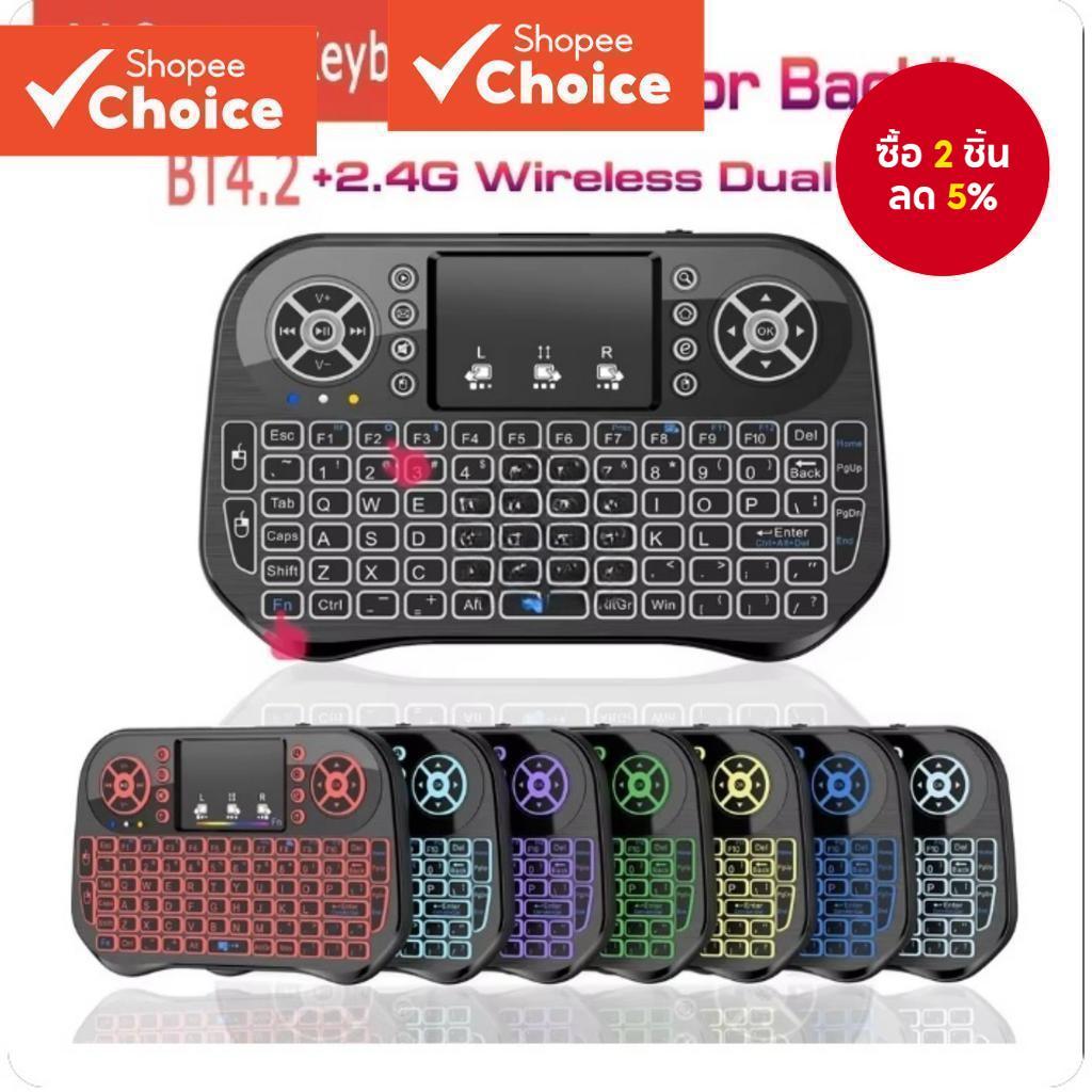 I10 Mini คีย์บอร์ดไร้สายพร้อมทัชแพดเมาส์ Combo 7 สี RGB Backlit สําหรับ Android Box/สมาร์ททีวี/Pad
