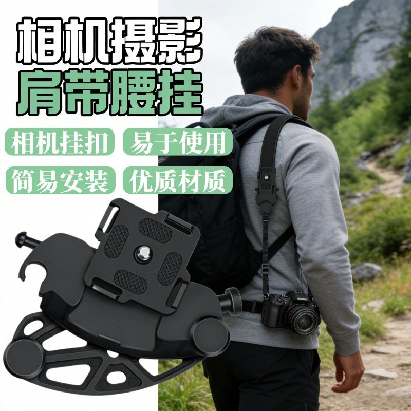 New Product~New DSLR camera quick-release waist strap accessory, universal camera strap, photography