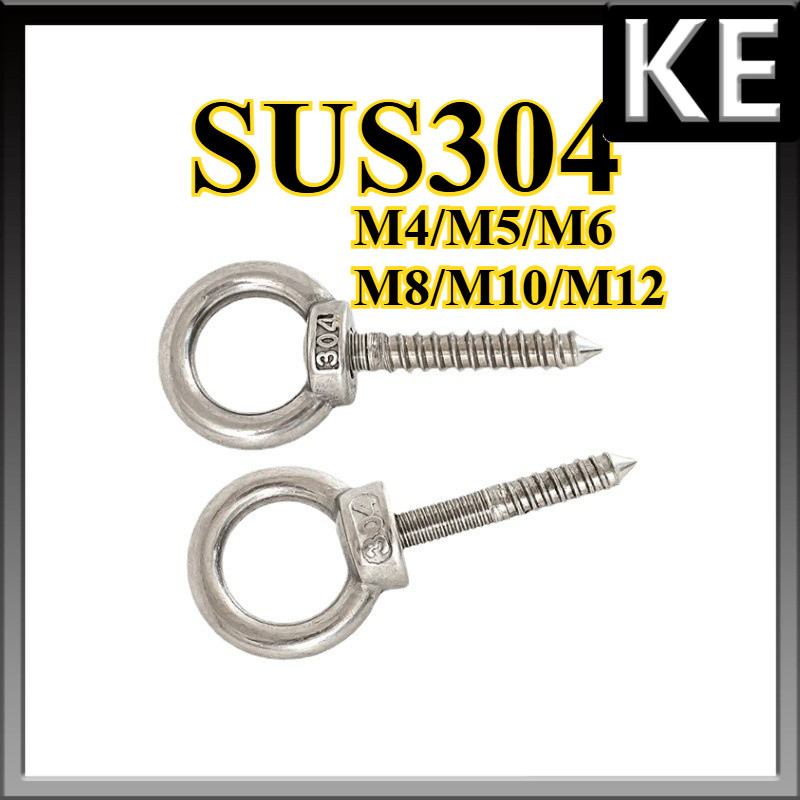 อายโบลท์ห่วง แบบเกลียวปล่อย สแตนเลส 304 / 304 Stainless Steel Eye Bolt Self Tapping Screws   304 M4/