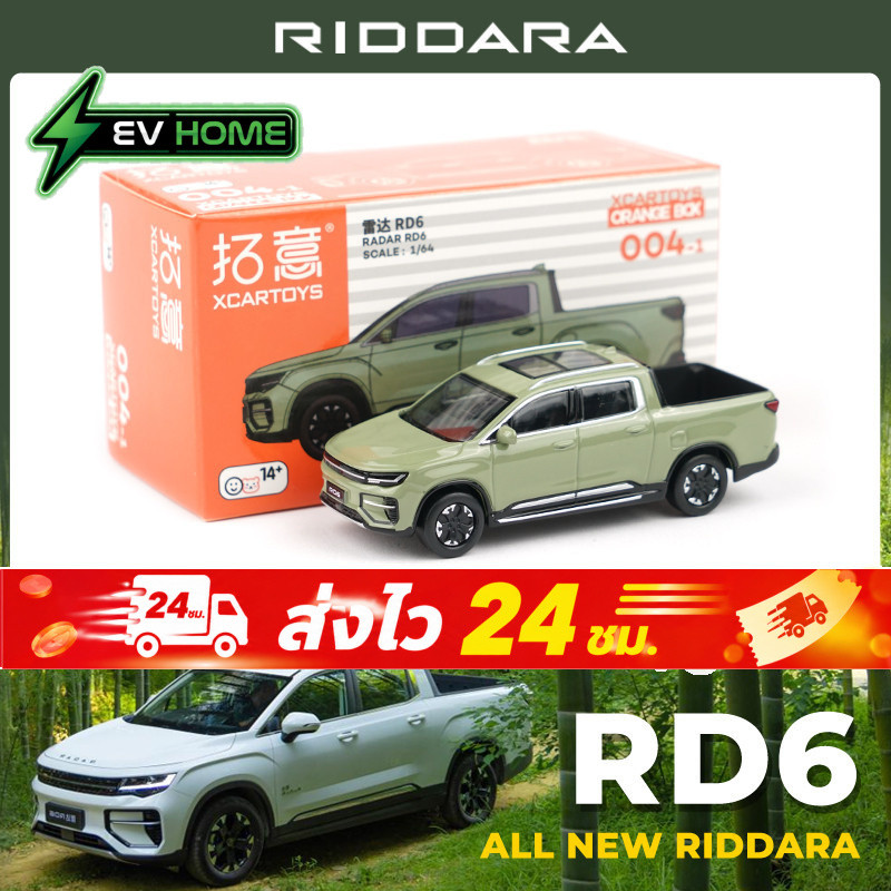 Geery/riddara/rd6 ev รถรุ่น 1/64 Geely Radar RD6 Miniature จําลองของเล่นเด็กรถเลื่อนคอลเลกชัน
