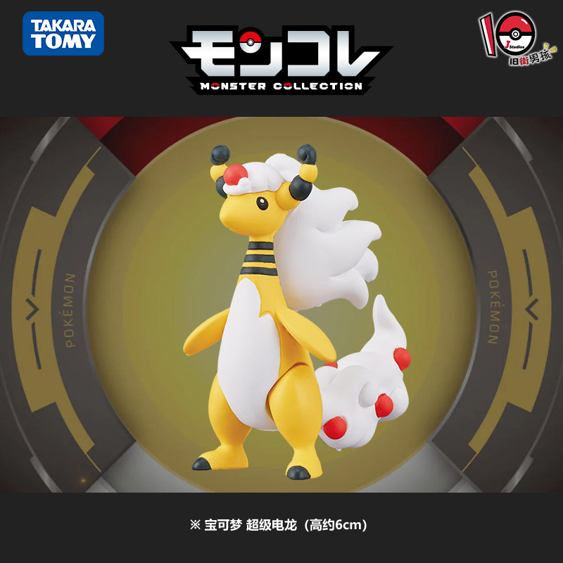 ของแท้ TOMY Domeka Pokémon Super Evolution Mega Electric Dragon Jewelry Pokémon ZA Figure Office Dol