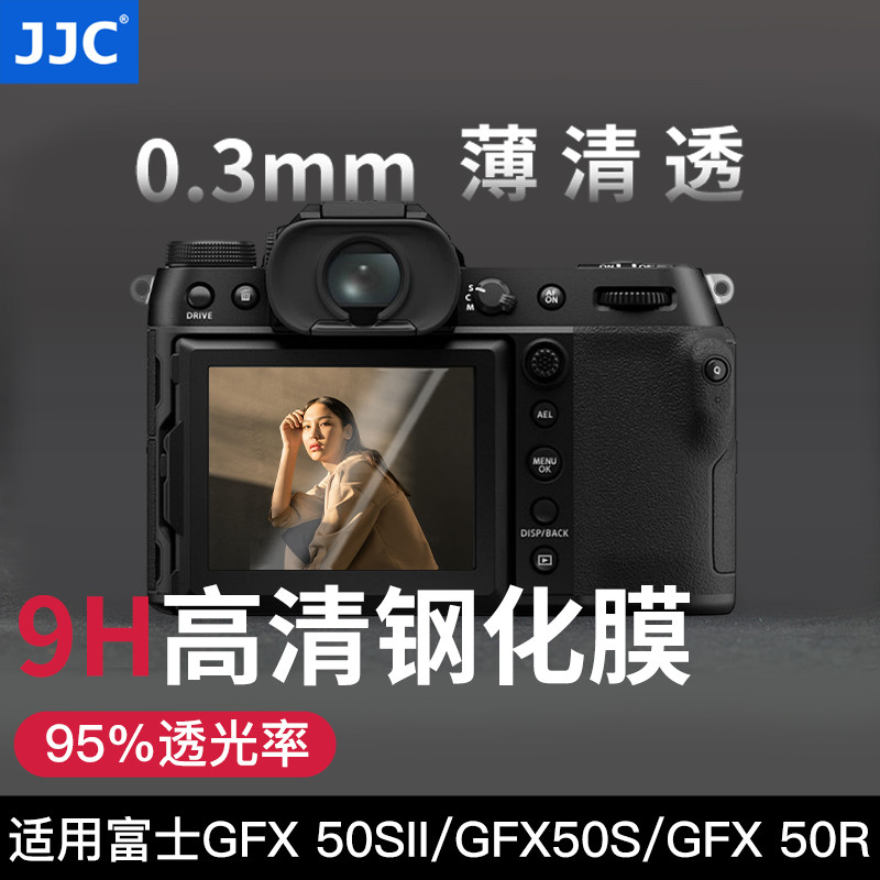 ฟิล์มกันรอยหน้าจอ JJC สําหรับ Fujifilm GFX100RF/GFX100S2/GFX100S/GFX50S/GFX50R/GFX50SII/GFX50S/GFX10
