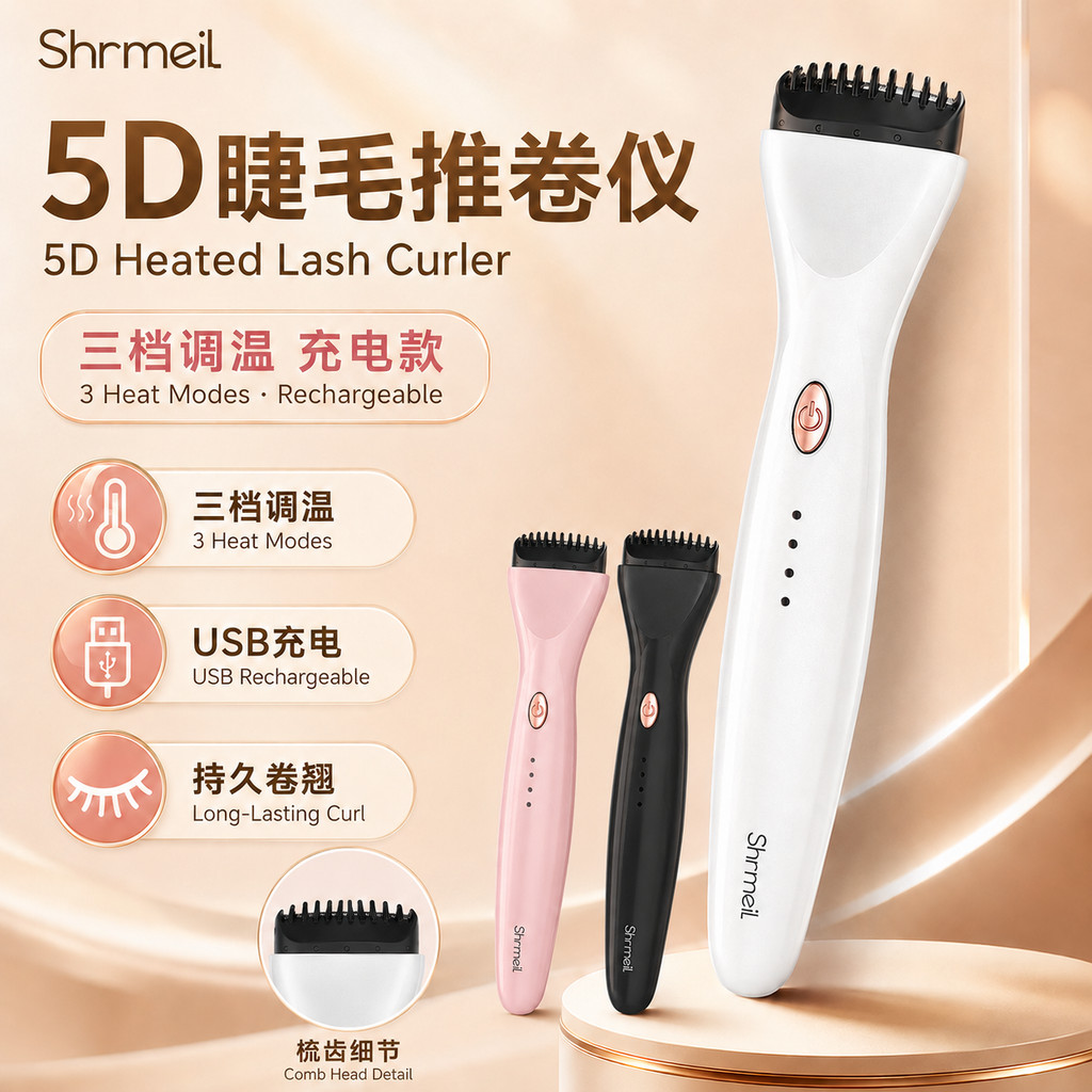 Shrmeil Penjepit Bulu Mata Elektrik 5D Heated Eyelash Curler USB ชาร์จไฟฟ้าเครื่องทําความร้อนผู้หญิง