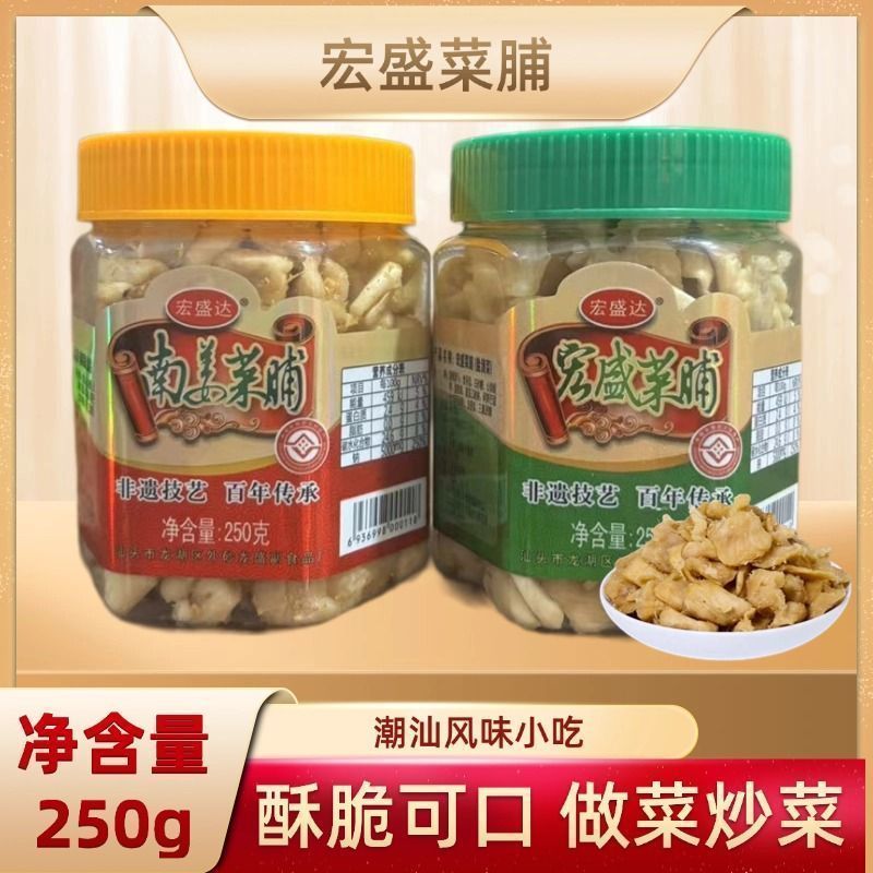 潮汕特产宏盛达萝卜干即食香脆萝卜干菜脯日晒罐装下饭菜粒萝卜丁Instant pickled vegetables, crispy radish, dried radish, sun dried, ca