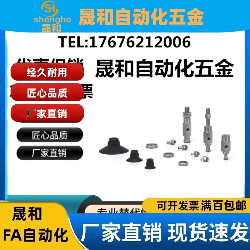 SMC ถ้วยดูดสูญญากาศ ZPY02 04 06 08UN/US/BN/BS-U4/U6/N4/N6-A5/A6