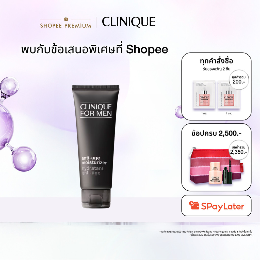 คลินิกข์ Clinique For Men™ Anti-Age Moisturizer