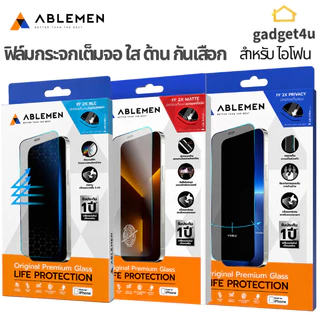 Ablemen FF 2X ฟิล์มกระจกเต็มจอ ถนอมสายตา ด้าน กันเสือก For iPhone 17 /Air /16 /15 /14 /Pro Max /Pro /Plus