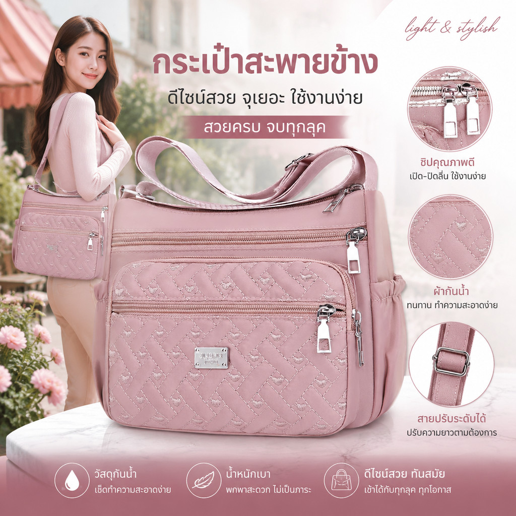กระเป๋าสะพายข้างดีไซน์ทันสมัย มีหลายชั้น จุของได้เยอะ เหมาะสำหรับผู้หญิงใช้ในชีวิตประจำวันและเข้ากับชุดได้หลายสไตล์