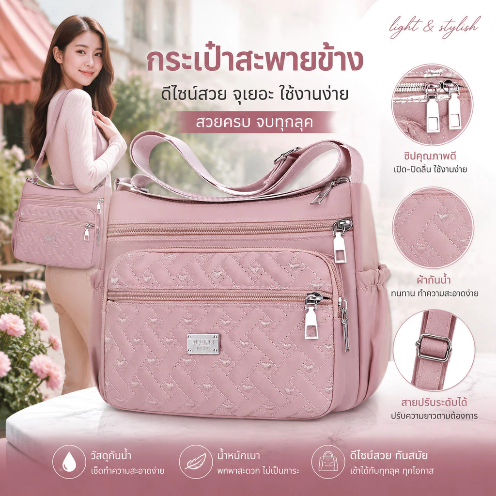 กระเป๋าสะพายข้างดีไซน์ทันสมัย มีหลายชั้น จุของได้เยอะ เหมาะสำหรับผู้หญิงใช้ในชีวิตประจำวันและเข้ากับชุดได้หลายสไตล์