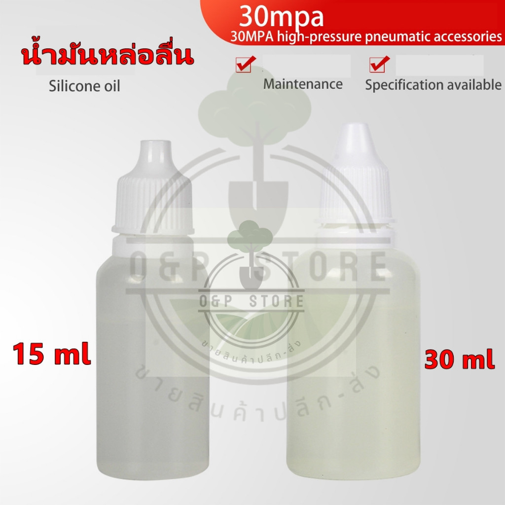 น้ำมันหล่อลื่นสูบแรงดันสูง ทนความร้อนสูง S&P LED STORE