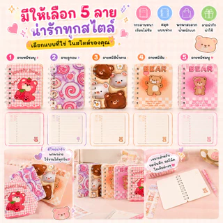 A00080 การ์ตูน สมุดพกพาน่ารักขนาดเล็ก‌ สมุดบันทึกนักเรียนสไตล์เกาหลี‌ สมุดเย็บสปิราลทนทาน
