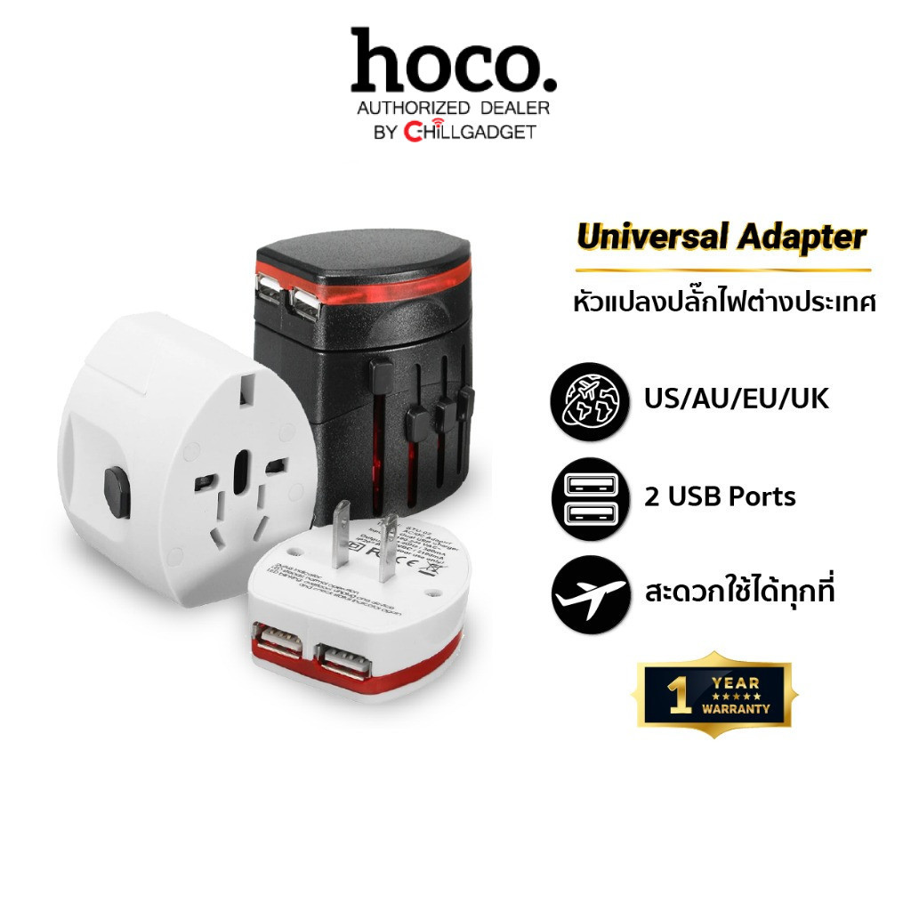 Universal Plug หัวแปลงปลั๊ก สำหรับใช้งานในต่างประเทศ พร้อมช่องชาร์จ USB 2 ช่อง รองรับ US/AU/EU/UK