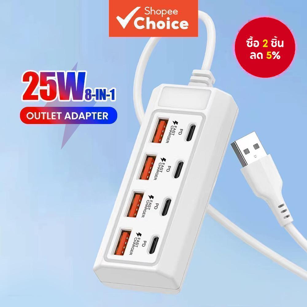 พอร์ต USB hub-C Fast Charging Block - 25W Multi-Port Wall Outlet Expander พร้อมฟังก์ชั่นข้อมูล 8-in-1