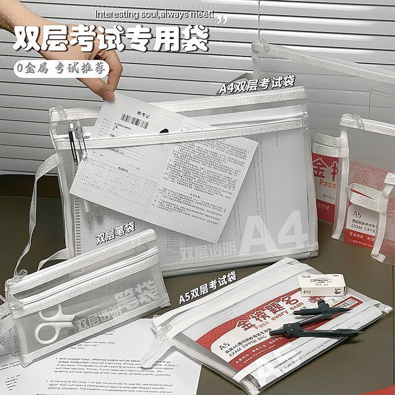 A4考试专用文件袋透明网纱塑料中考高t 考笔袋拉链准考证收纳袋A4 file bag grid transparent waterproof test paper storage bag zipper
