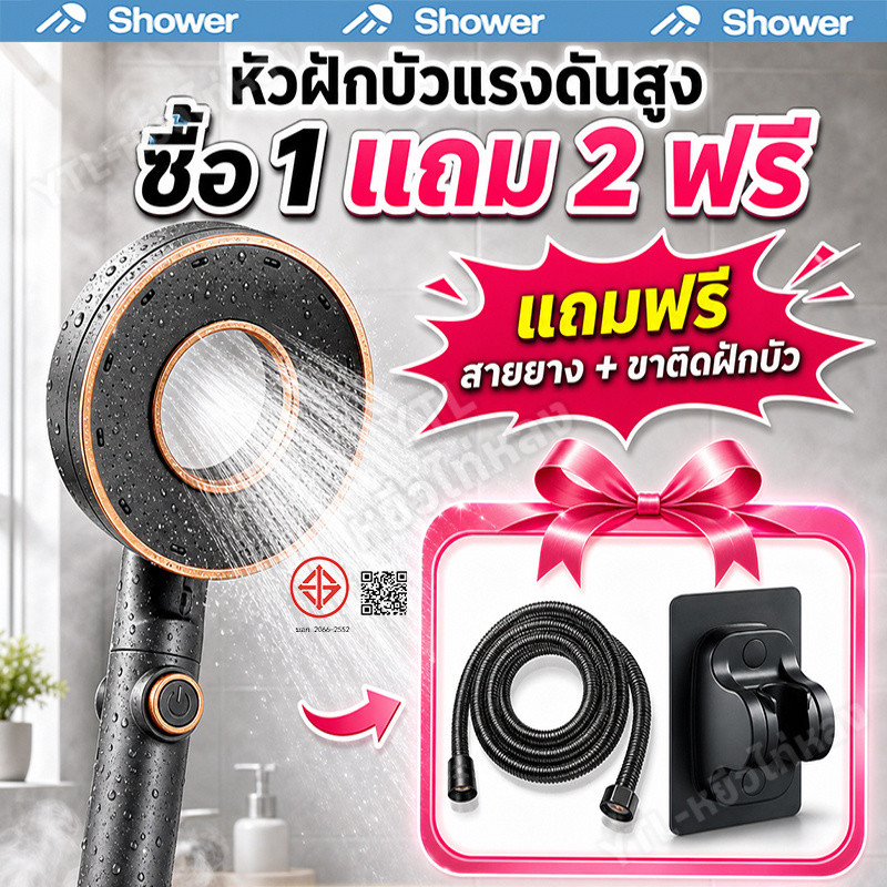 รงดันน้ำเพิ่มขึ้น3000% หัวฝักบัวอาบน้ำแรงดันสูง สัมผัสประสบการณ์SPA ฟักบัว หัวฝักบัวแรงดันสูง