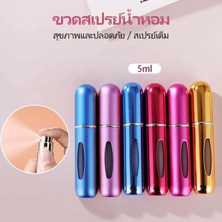 🔥ส่งฟรี🔥5ml ปั้มเติมก้นขวด พกพาสะดวก 7MART รีฟิวง่ายสำหรับเดินทาง MINI ใส่น้ำหอม เครื่องสำอางค์เหลว เครื่องสำอางค์เหลว