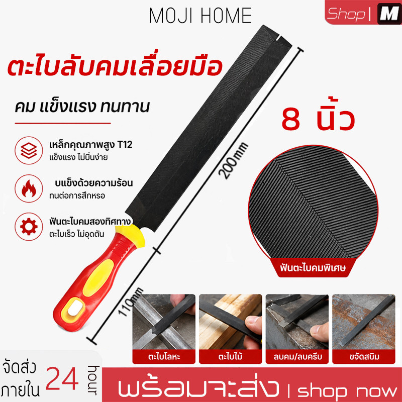 ตะไบเหล็กอย่างดี 8 นิ้ว ตะไบลับคม ตะไบลับเลื่อย สามเหลี่ยม แข็งแรง ทนทาน Steel File