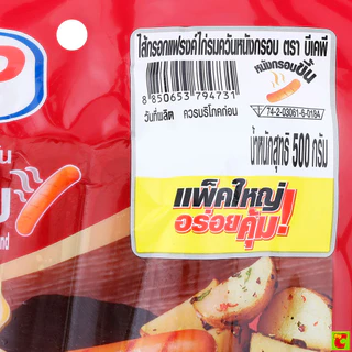 บีเคพี ไส้กรอกแฟรงค์ไก่รมควันหนังกรอบ 500 ก.