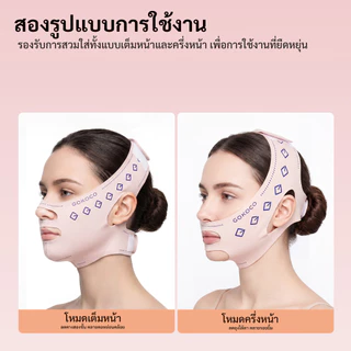 GOKOCO V-Face ผ้าพันแผลปิดหน้า ช่วยลดอาการบวม กระชับรูปทรงใบหน้า เนื้อผ้าระบายอากาศได้ดี