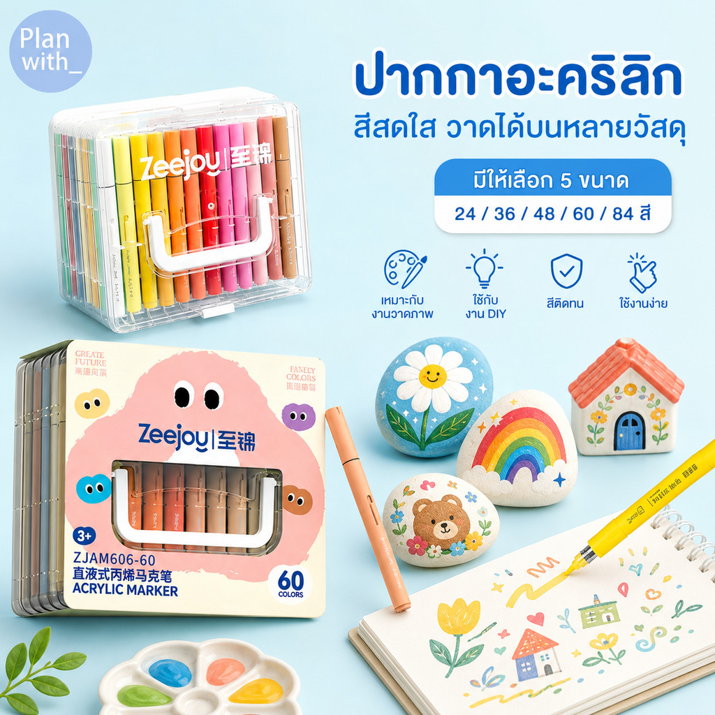 ปากกามาร์คเกอร์หัวนิ่ม 24/36/48/60/84สี ปากกาอะคริลิกชนิดน้ำ ปากกามาร์กเกอร์อะคริลิค หมึกเพิ่ม40% ล้างน้ำได้
