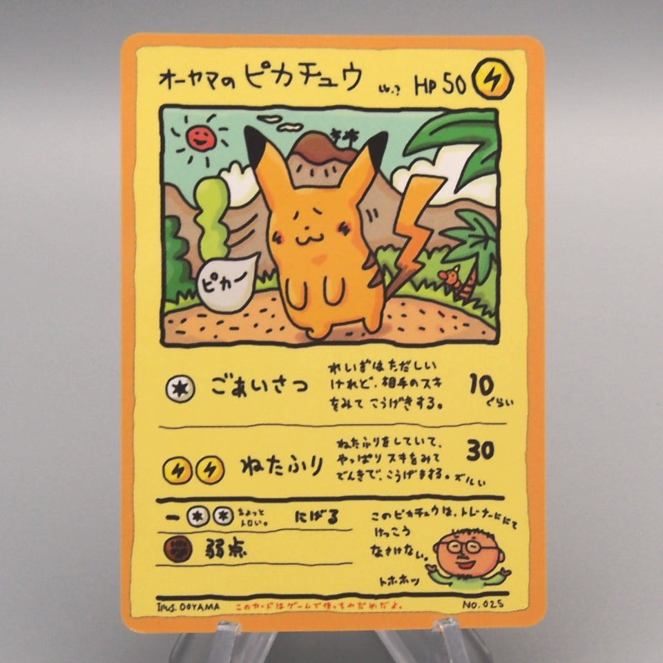 Pokemon Card Ooyama's Pikachu No.025 Old Back Promo EX Japanese v966