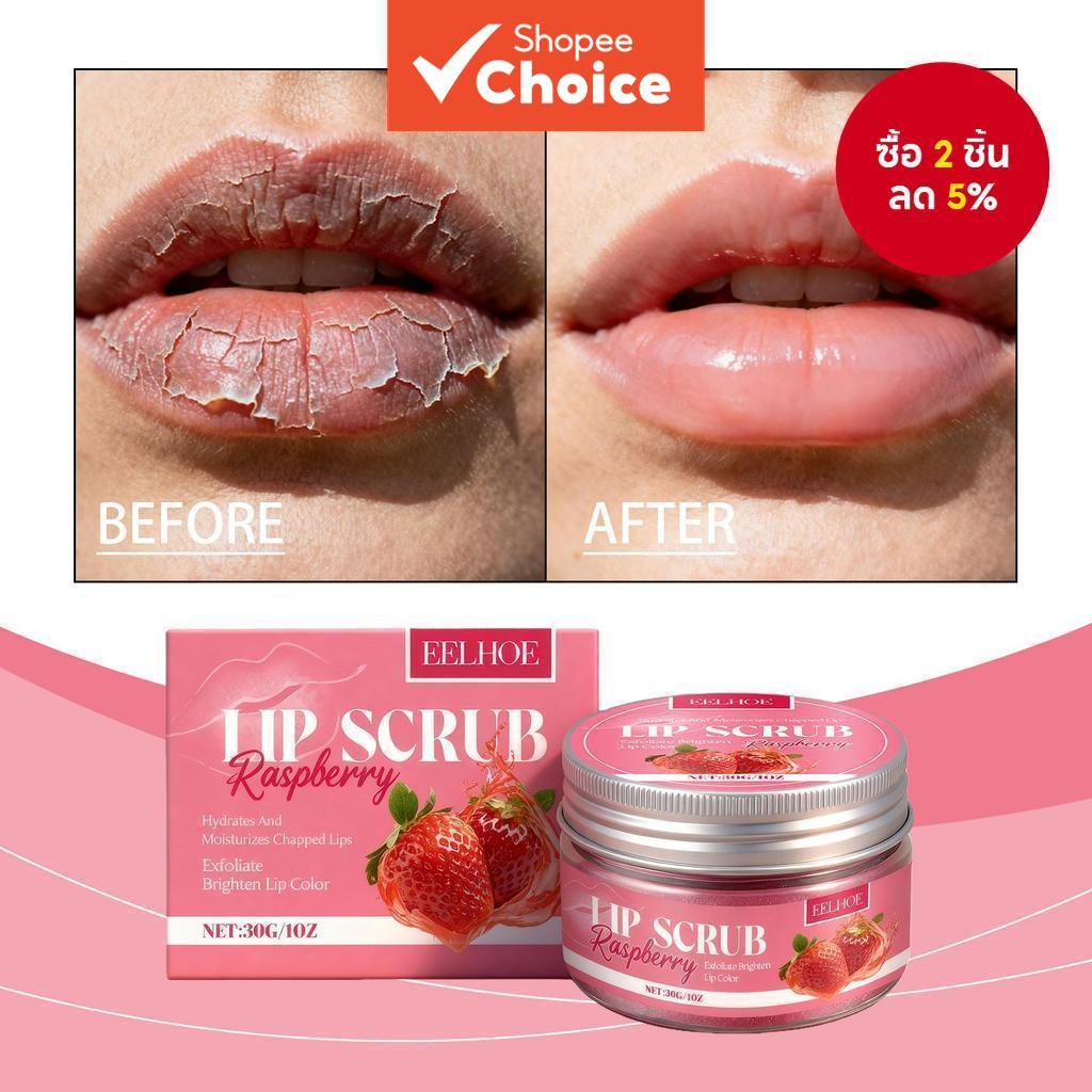 สครับริมฝีปากสตรอเบอร์รี่ 30g ผสมผสานน้ําตาลและวิตามินอี – ช่วยผลัดเซลล์ริมฝีปากแห้งอย่างอ่อนโยนเพื่อผิวปากเรียบเนียนและบํารุง