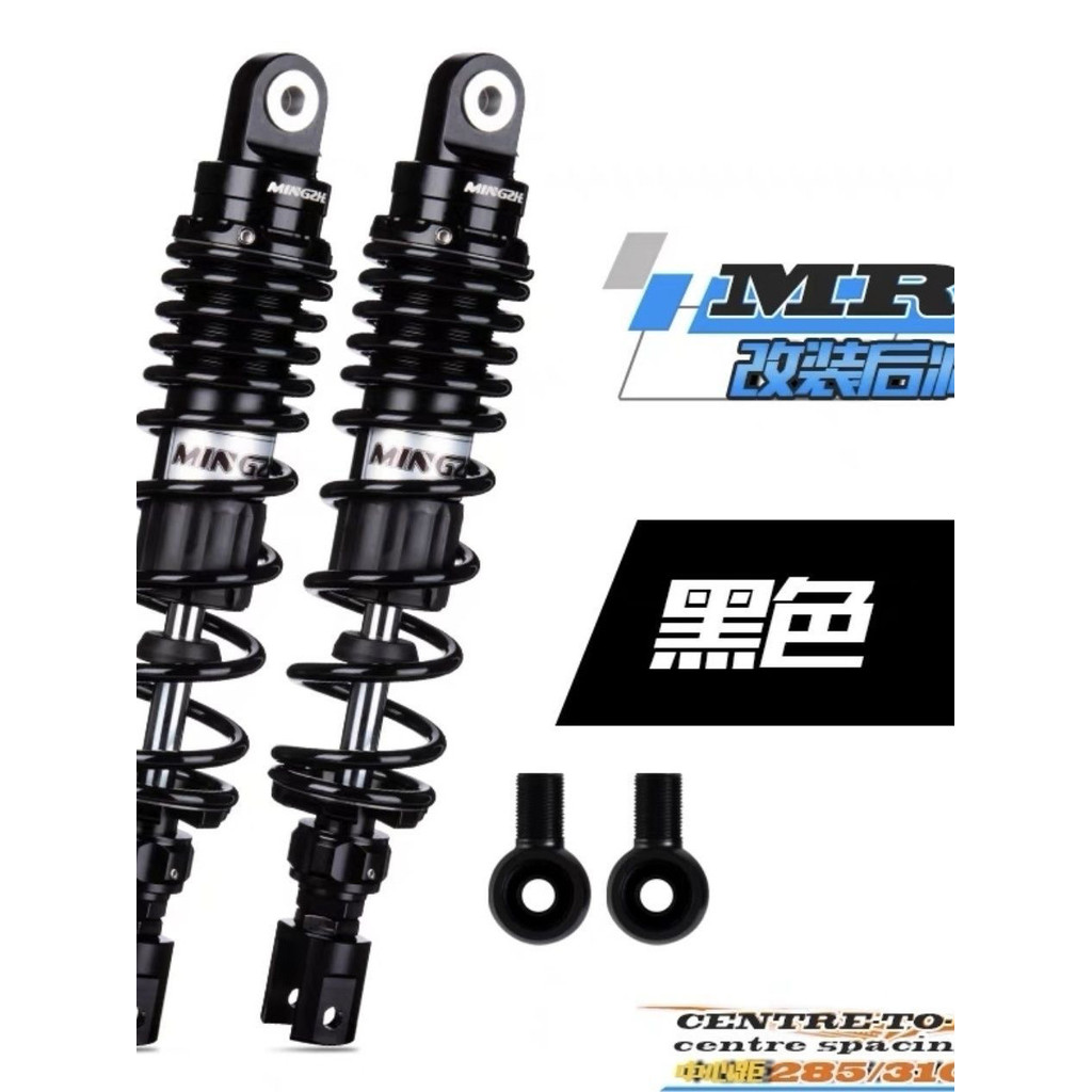 [Preferred] Mingzhe chính hãng MR1 Shock Absorption Preload Damping có thể điều chỉnh 24 Modified Calf No. 9 Yadi hệ thống giảm chấn hạt nhân tối đa bản thứ ba Y