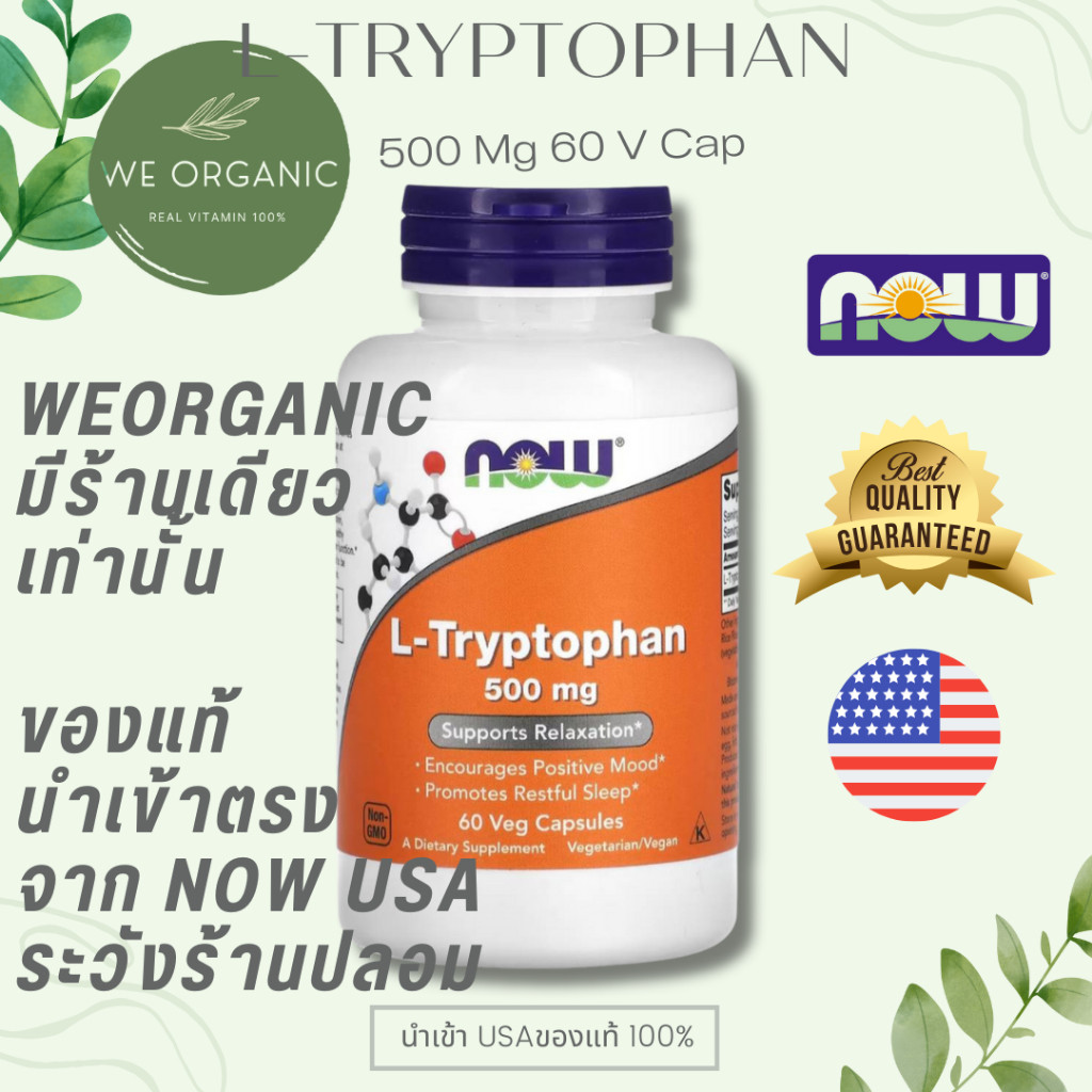 [พร้อมจัดส่ง] Now Foods L-Tryptophan 500 Mg 60 Cap