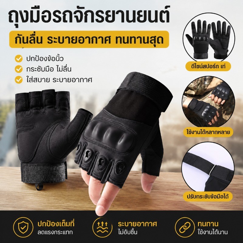 ถุงมือรถจักรยานยนต์ ถุงมือครึ่งนิ้ว กันลื่น ระบายอากาศ ระบายอากาศได้ดีเยี่ยม ตั้งแคมป์กลางแจ้ง รถจักรยานยนต์
