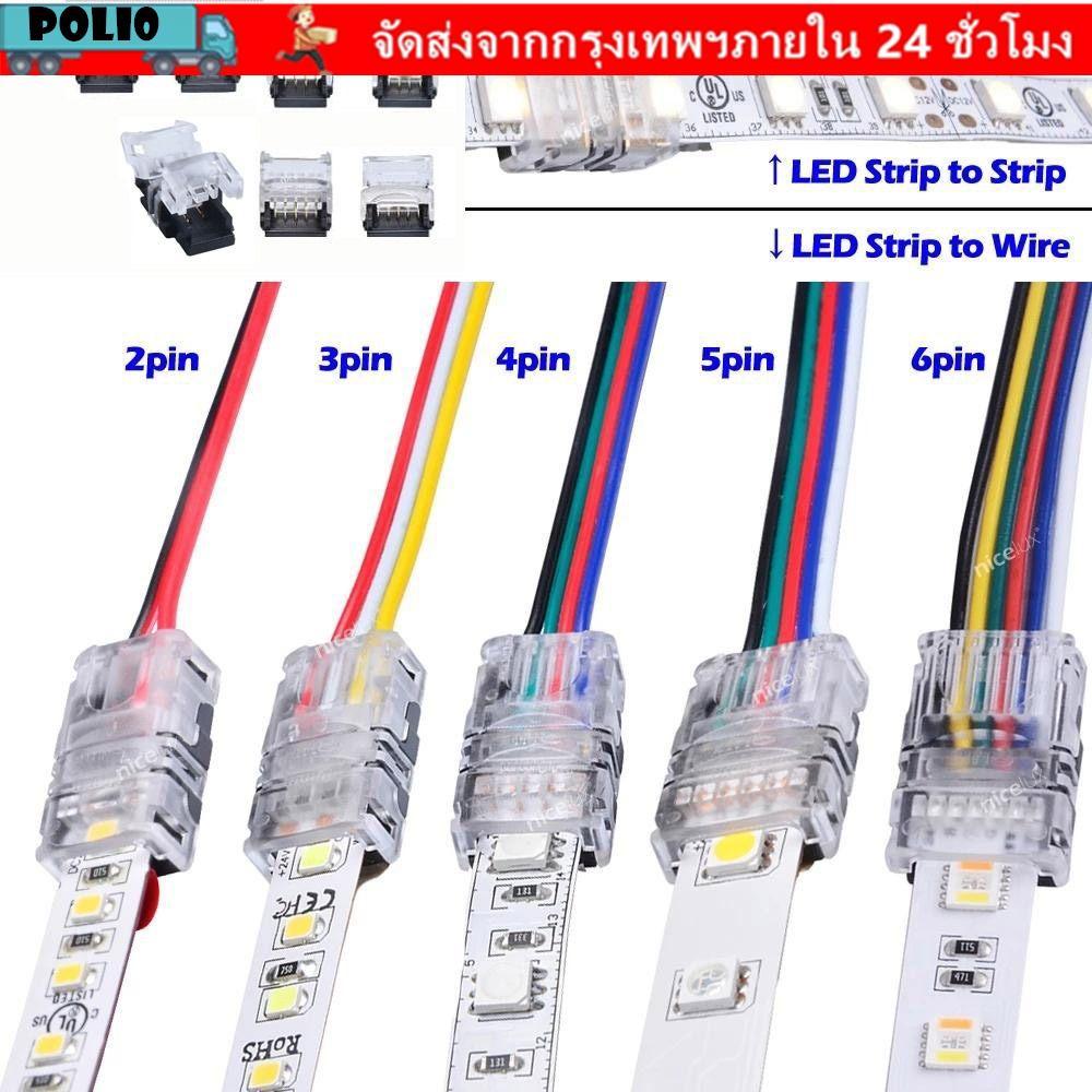 POLI LED Strip Connector 4pin 5pin 6pin Terminal Splice สําหรับ RGBW RGBWW 3528 Connectors