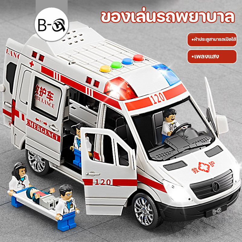 BHQ ของเล่นรถพยาบาล รถของเล่น วิ่งได้ เพลงแสง ห้าประตูสามารถเปิดได้ ของเล่นเด็ก ของขวัญสําหรับเด็ก