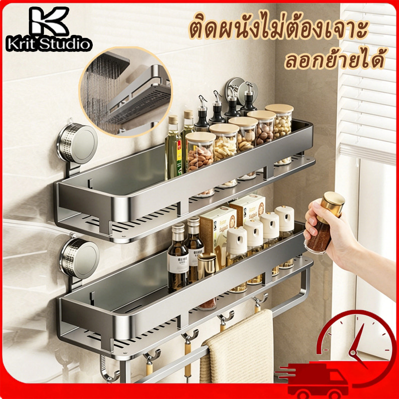 พร้อมส่ง ชั้นวางของติดผนังสแตนเลส ไม่ต้องเจาะ แรงดูดสูตร ลอกย้ายได้ ใช้ได้ทั้งครัวและห้องน้ำ กันน้ำ จุของได้เยอะ