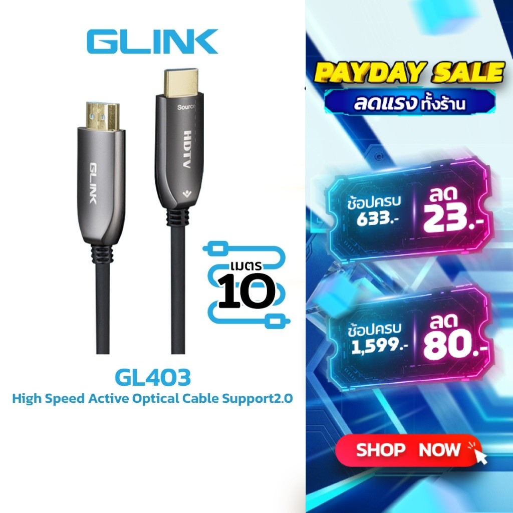 GLINK GL403-10 สายไฟเบอร์ออฟติก HDMI Cable 4K 10M