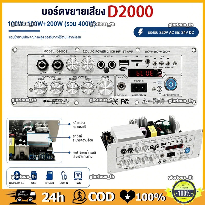 400W แอมป์จิ๋ว D2000 เครื่องขยายเสียงบลูทูธ D900 Original lmported Chip แอมขยายเสียง แอมป์จิ๋ว เพิ่ม