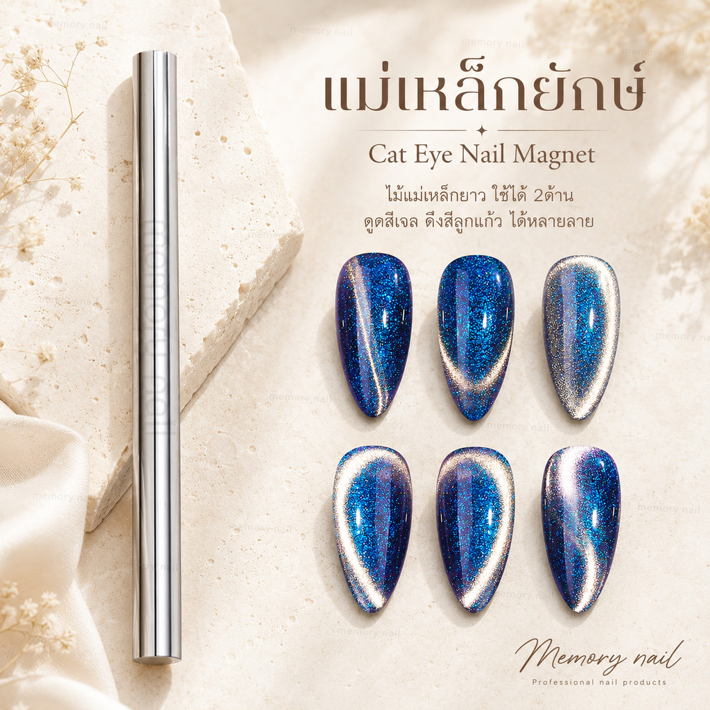 แม่เหล็กยักษ์ (ไม้แม่เหล็กยาว) แม่เหล็กดูดสีเจล แบบยาว ดึงสีลูกแก้ว ดูดสีแม่เหล็ก ใช้ได้ 2ด้าน ส่งทันที