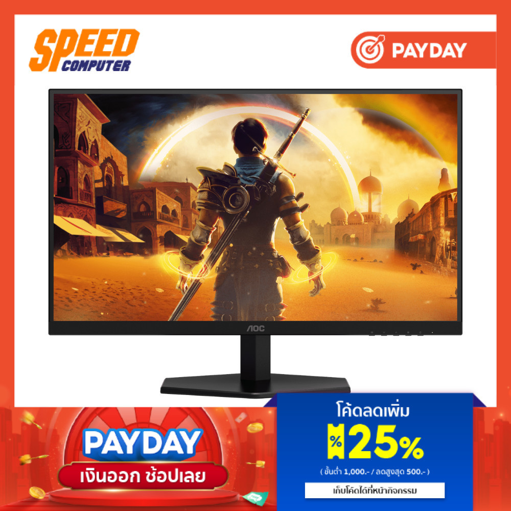 AOC Q27G40E/67 | 27" Fast IPS 2K 180Hz | Monitor (จอมอนิเตอร์) | By Speed Computer