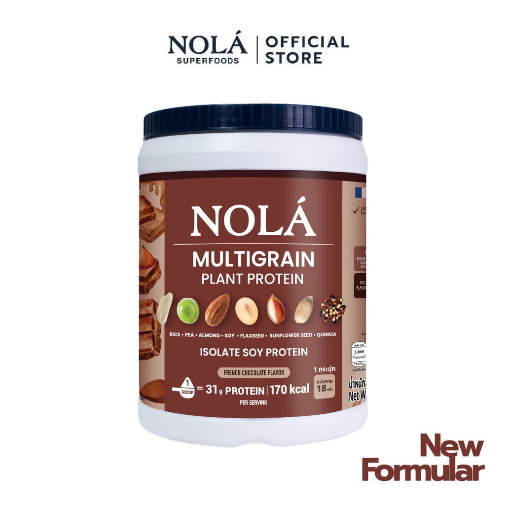 [สูตรใหม่] NOLÁ Superfoods โนล่า โปรตีนพืช รส ช็อกโกเเลต 1 กระปุก Plant Protein French Chocolate