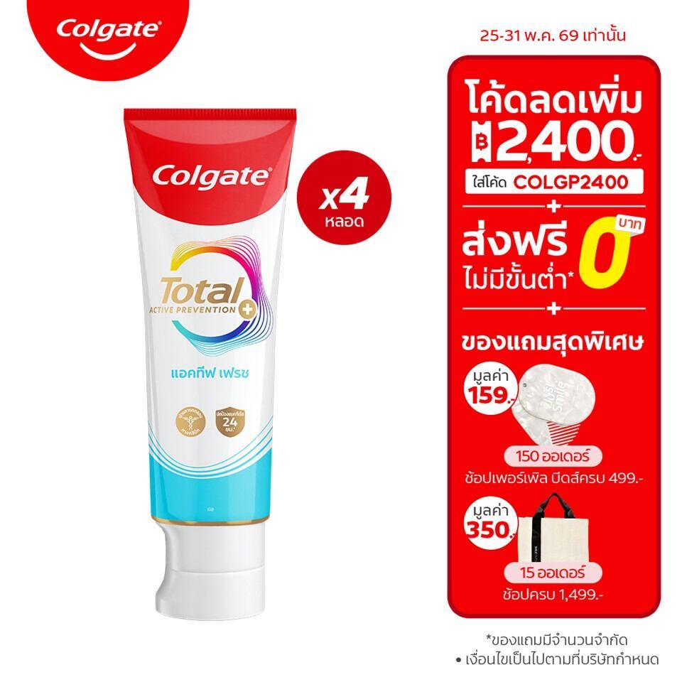 [มี 6 สูตรให้เลือก] คอลเกต ยาสีฟัน โททอล 150 กรัม (รวม 4 หลอด) Colgate Total Toothpaste 150g. (4 pcs)