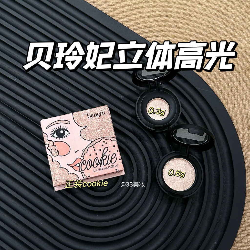 Benefit Benefit Benefit Dandelion High Gloss คุกกี้/tickle Blush Brightening สามมิติ Water Gloss ตัว