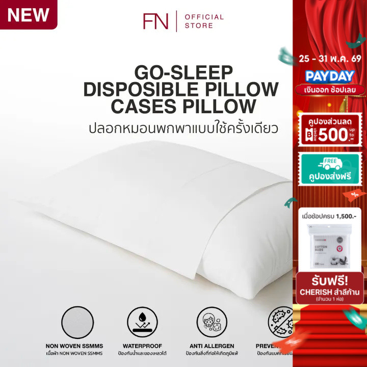 CUSHY GO-SLEEP ปลอกหมอนพกพา แบบใช้แล้วทิ้ง DISPOSIBLE PILLOW CASE ขนาด 50x80CM ป้องกันแบคทีเรียและเชื้อโรค 2 ชิ้น /SET