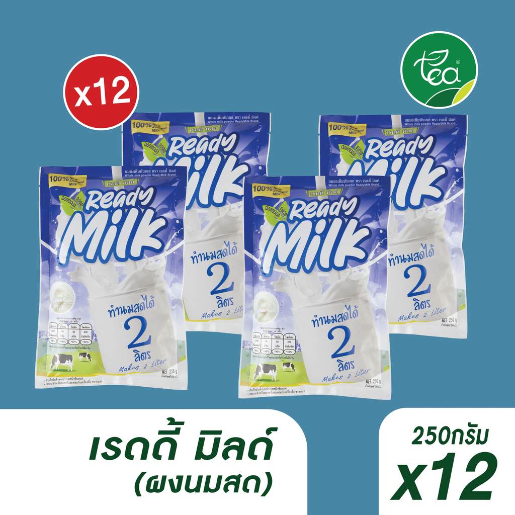 [แพ็ค 12 ถุง] ผงนมสด Ready Milk หัวนมผงนิวซีแลนด์ 250 กรัม ผงนมสำเร็จรูป นมผงเต็มมันเนย ผงแทนครีมเมอร์ นมผงเบอเกอรี่ ...