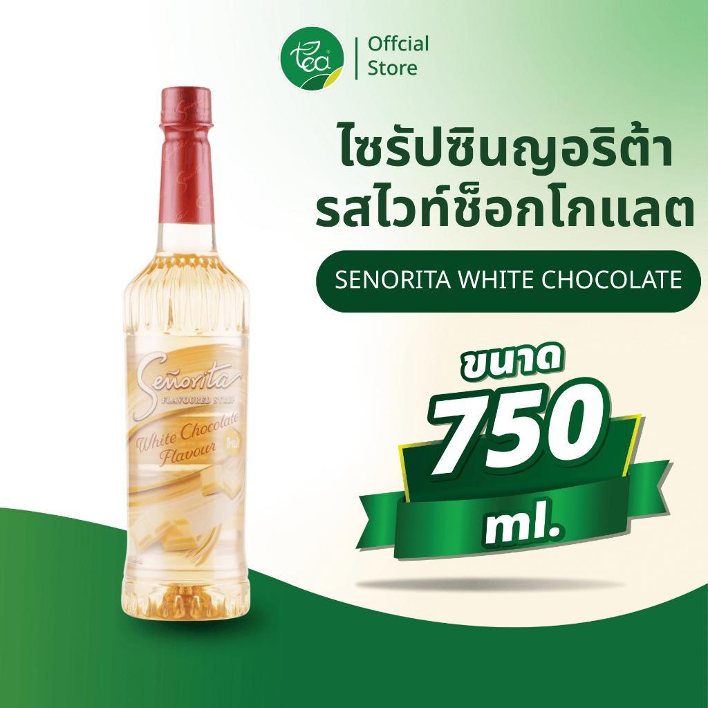 ไซรัปไวท์ช็อกโกแลต Senorita Syrup ไซรัปซินญอริต้า White chocolate น้ำเชื่อมผลไม้เข้มข้น ขนาด 750 ml. จำหน่ายโดย ทีอีเอ