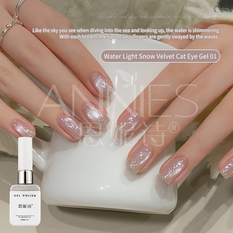 ANNIES Hydrating Edelweiss Cats Eye Nail Polish 12ml เจลเลื่อมประกาย